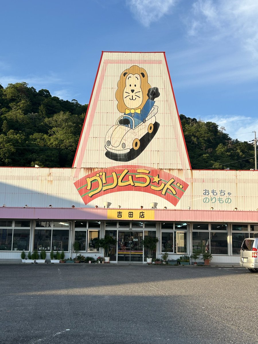 kirari_LS's tweet photo. ここ通るたびにハローマックが残ってて安心する。好きなスポット。笑 https://t.co/ZcXmbVB2pm