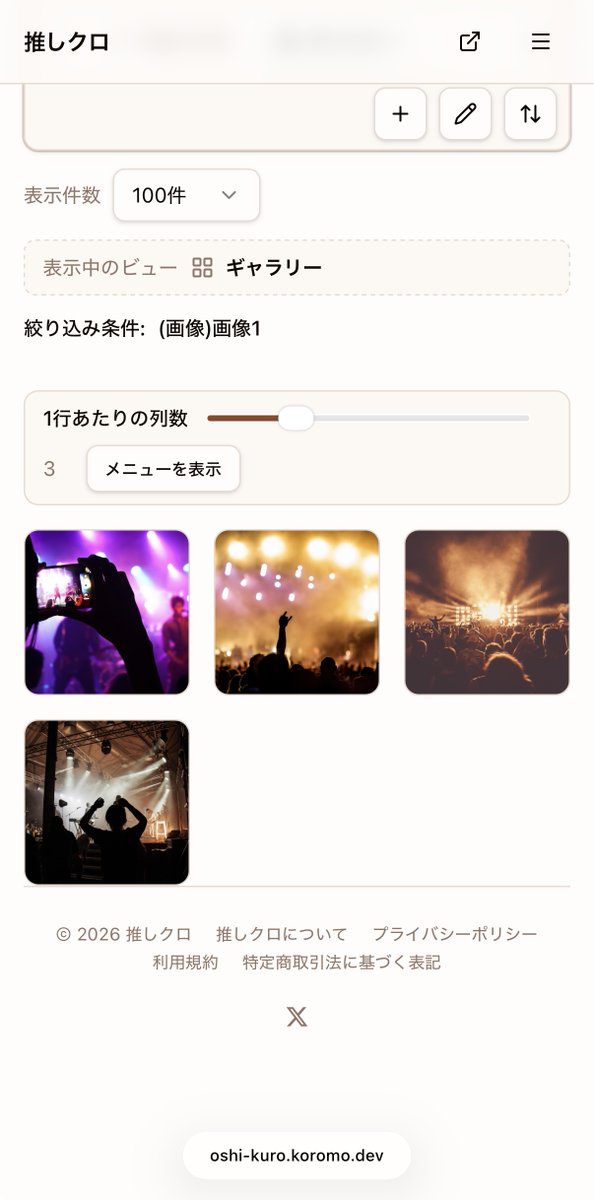 koromo_apps's tweet photo. 参戦記録ってどこに残してますか？🤔
ノート派・スプレッドシート派・メモ帳派… いろいろ聞いてみたくて。
ちなみに私は管理しきれなくてアプリ作っちゃいました😅 

参戦履歴管理アプリ #推しクロ
👉 https://t.co/y56zArsX7j
#推し活 #ライブ記録 #現場記録 #ライブレポ https://t.co/Lb4jepvGk8