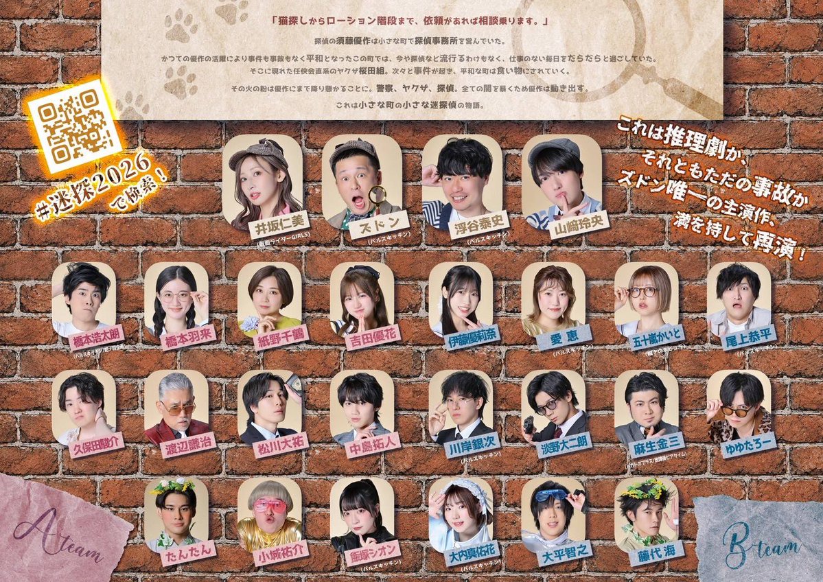 dogadogaplus's tweet photo. 【💠劇団員出演情報(6月)🐸】

◆丸山正吾,椿ちひろ 出演
芳乃屋 #何でだよ
6/3〜6/7 @シアター風姿花伝

◆麻生金三 出演
バルスキッチン #迷探2026 
6/10〜6/21 @バルスタジオ

#ドガドガプラス

詳細▽ https://t.co/RWIVCmtLRW