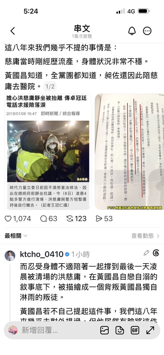 Janina02573746's tweet photo. 下午看卓冠廷在電視上講到哽咽，都快哭出來，真的是於心不忍。

雖然知道狗仔昌就是個惡人，但沒想到他可以泯滅事實，把當時剛流產，身體還不舒服的洪慈庸講成這樣，而且她還待到最後被警察抬離。 最誇張的是，狗昌知道她剛流產，還堅持她一定要到現場。

希望壞人的報應能快點來 https://t.co/Shbz0lZ8Eq
