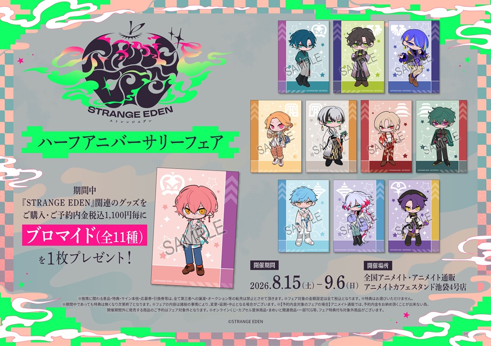 アニメイトカフェ総合 on X: 