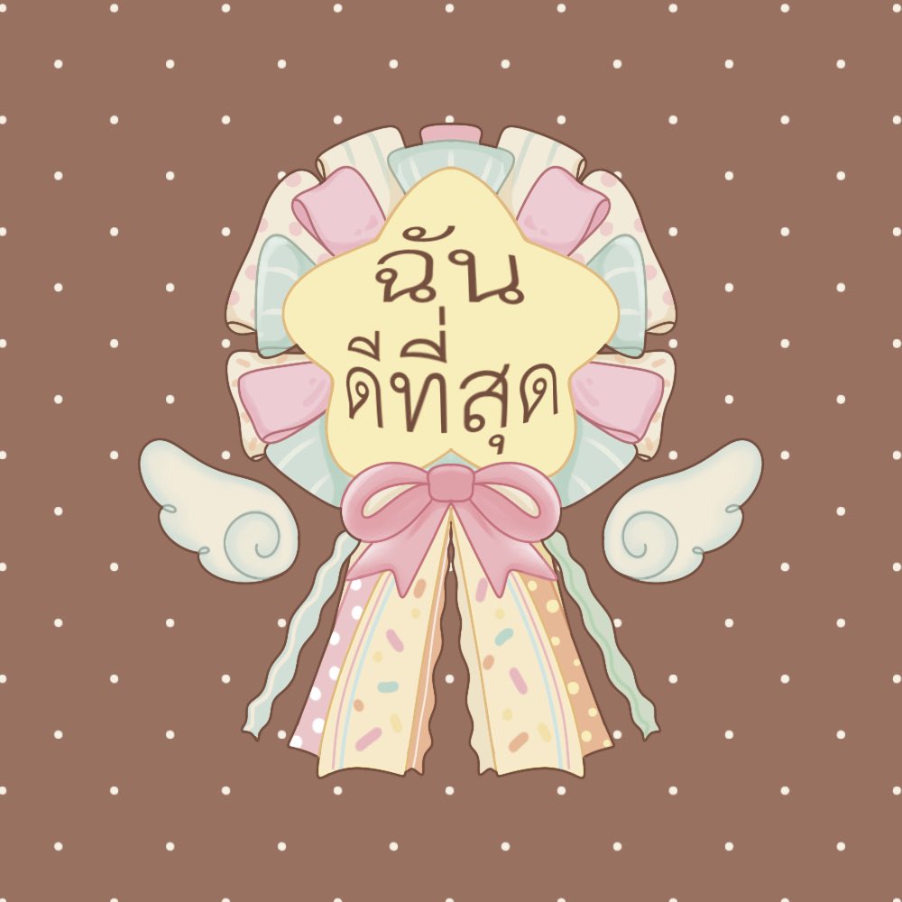 gummiejuly's tweet photo. ฉันดีที่สุด 🤓🖖🏻⭐️💭 https://t.co/8uQhzJpMgk