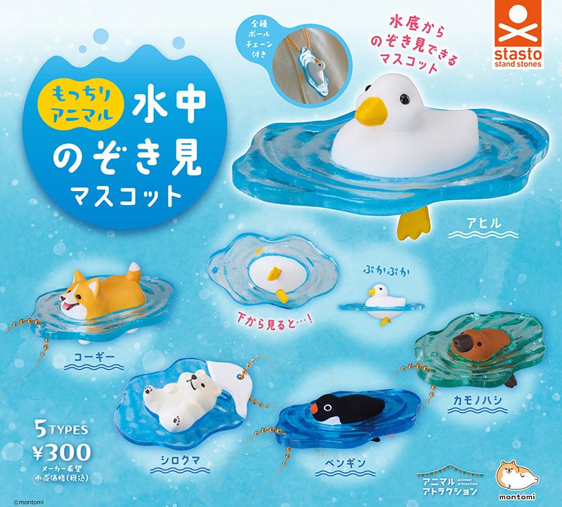 ガチャガチャサラリーマン｜最新ガチャ情報 tweet media