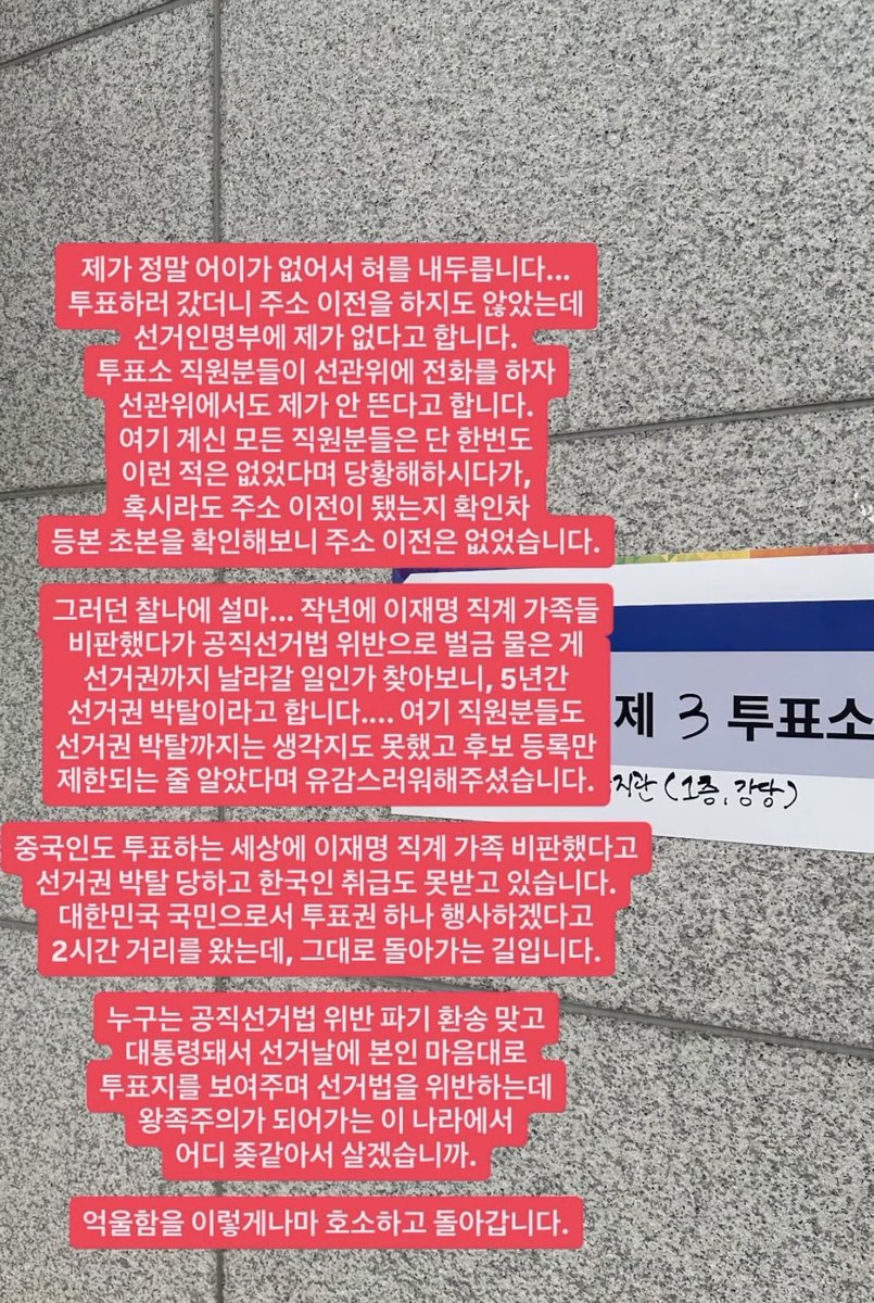 morrisoi37's tweet photo. 이재명 직계 가족들 욕했다고 “선거권 박탈”까지 당하심.. https://t.co/qQTIWScbt7