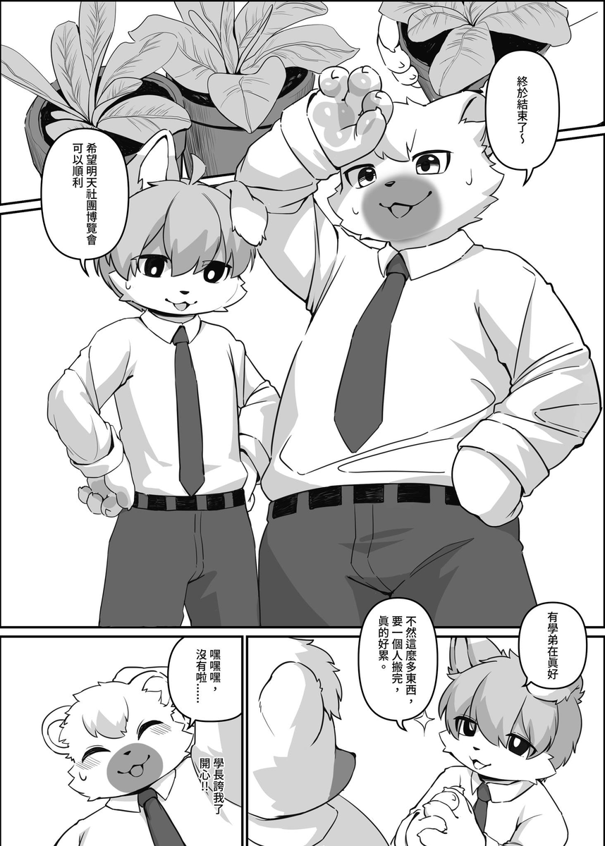 hauhau_mg's tweet photo. 【Furrymosa 8】
新刊宣傳～～
＜雨．你＞
B5 / 36P / 原創成人向 / 250 NTD
-
場次資訊
6/6 Furrymosa8
攤位位置 G24
-
整體風味濕潤，帶點下雨後的泥土青草香與校園青澀的氣息，我還加了一點糖進去讓他有點微微甜。
如果喜歡細雨綿綿的曖昧驟變成午後雷陣雨般的翻雲覆雨的話，請一定要來帶一本回家觀摩觀摩。
(1/2)