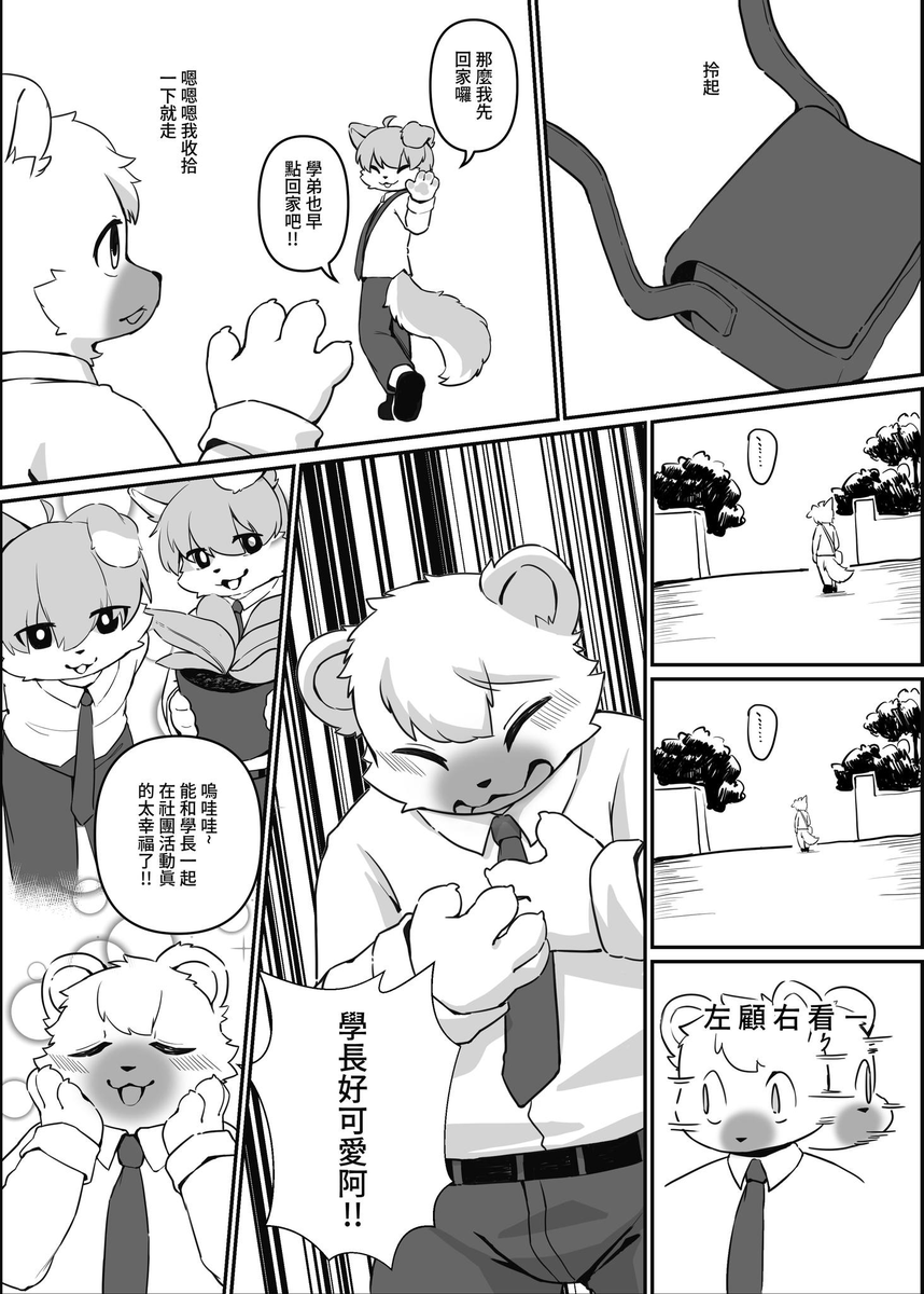 hauhau_mg's tweet photo. 【Furrymosa 8】
新刊宣傳～～
＜雨．你＞
B5 / 36P / 原創成人向 / 250 NTD
-
場次資訊
6/6 Furrymosa8
攤位位置 G24
-
整體風味濕潤，帶點下雨後的泥土青草香與校園青澀的氣息，我還加了一點糖進去讓他有點微微甜。
如果喜歡細雨綿綿的曖昧驟變成午後雷陣雨般的翻雲覆雨的話，請一定要來帶一本回家觀摩觀摩。
(1/2)