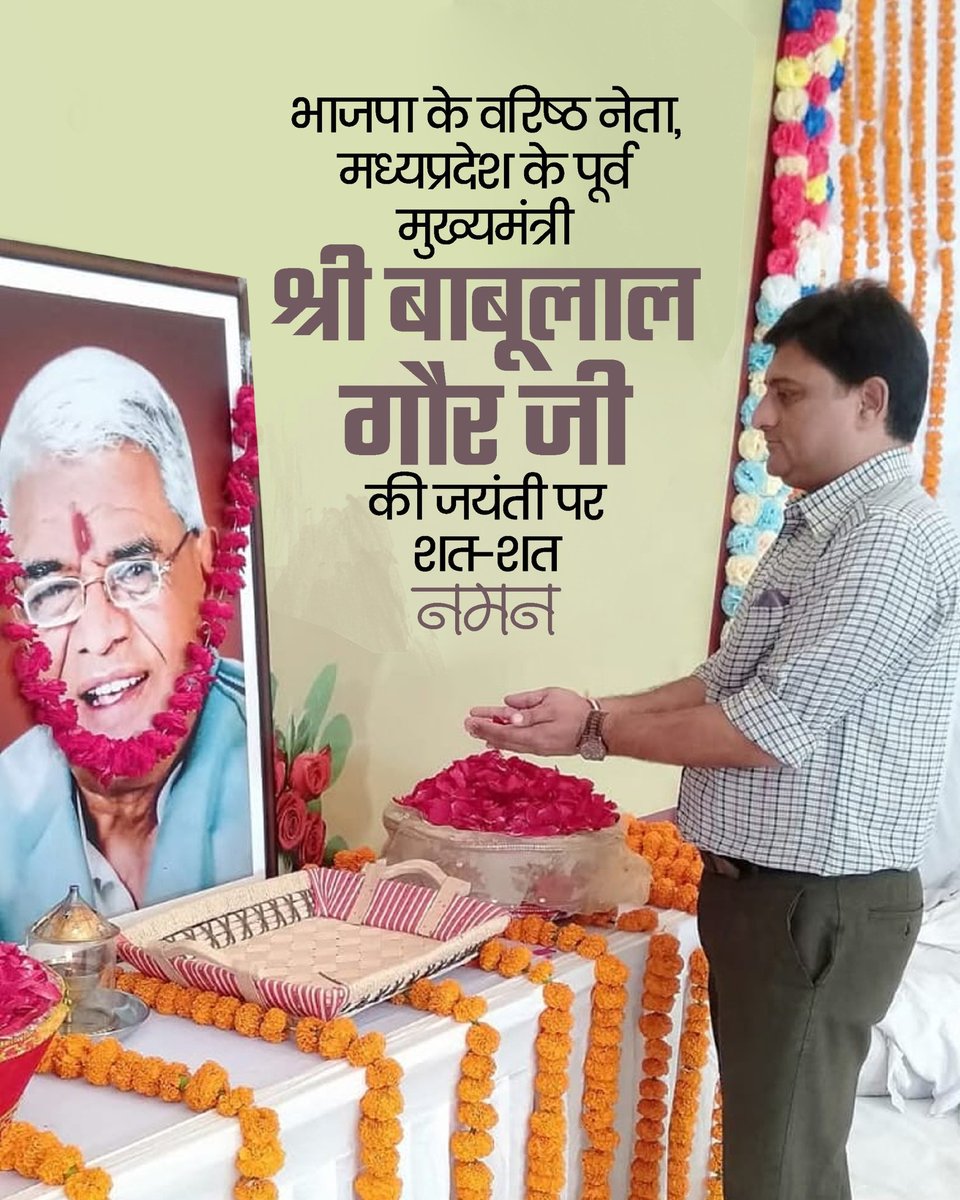 JitendraU_07's tweet photo. @KrishnaGaurBJP https://t.co/qBrpcimpBu