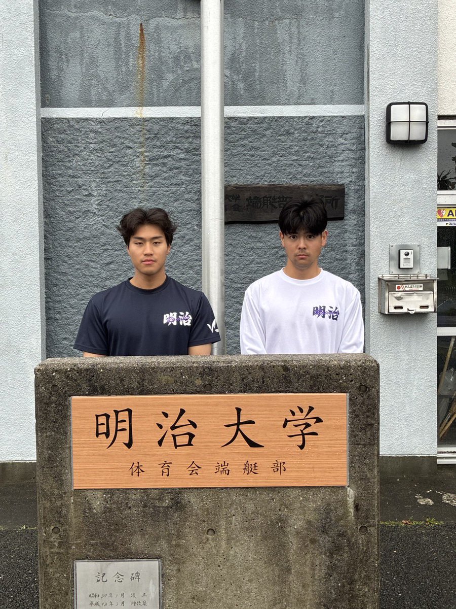 meiji_rowing's tweet photo. 【全日本ローイング選手権大会 クルー紹介】
6/4(木)〜6/7(日)にかけて、海の森水上競技場にて行われます、第104回全日本ローイング選手権大会の出場クルーをご紹介いたします。

○男子シングルスカル
井上拓海(1年)

○男子ペア
S 川竹葉来(4年)
B 小笠原旺聖(4年) https://t.co/TZDHaACrQm