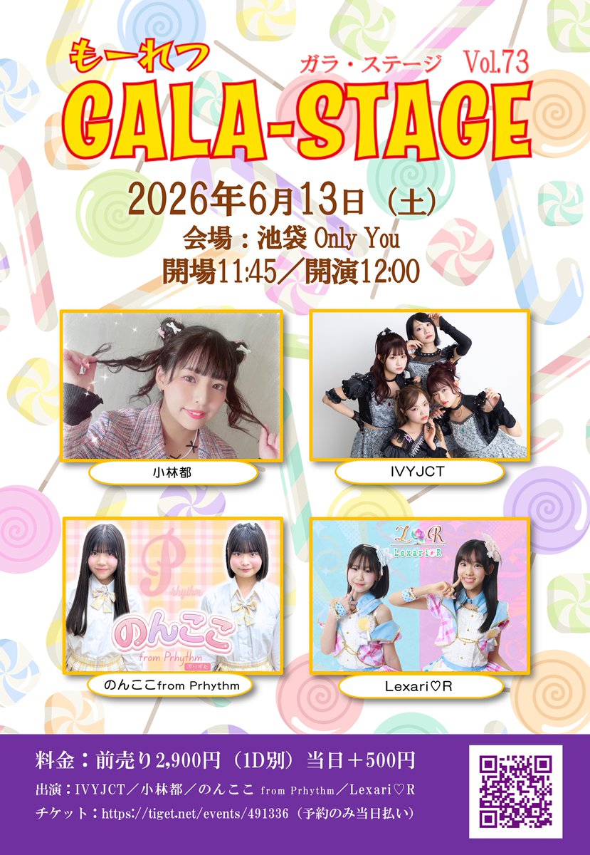 芙咲由美恵ライブ 小娘うたかたタリアン アイドル羅針盤 (@idolcompass) / Posts / X