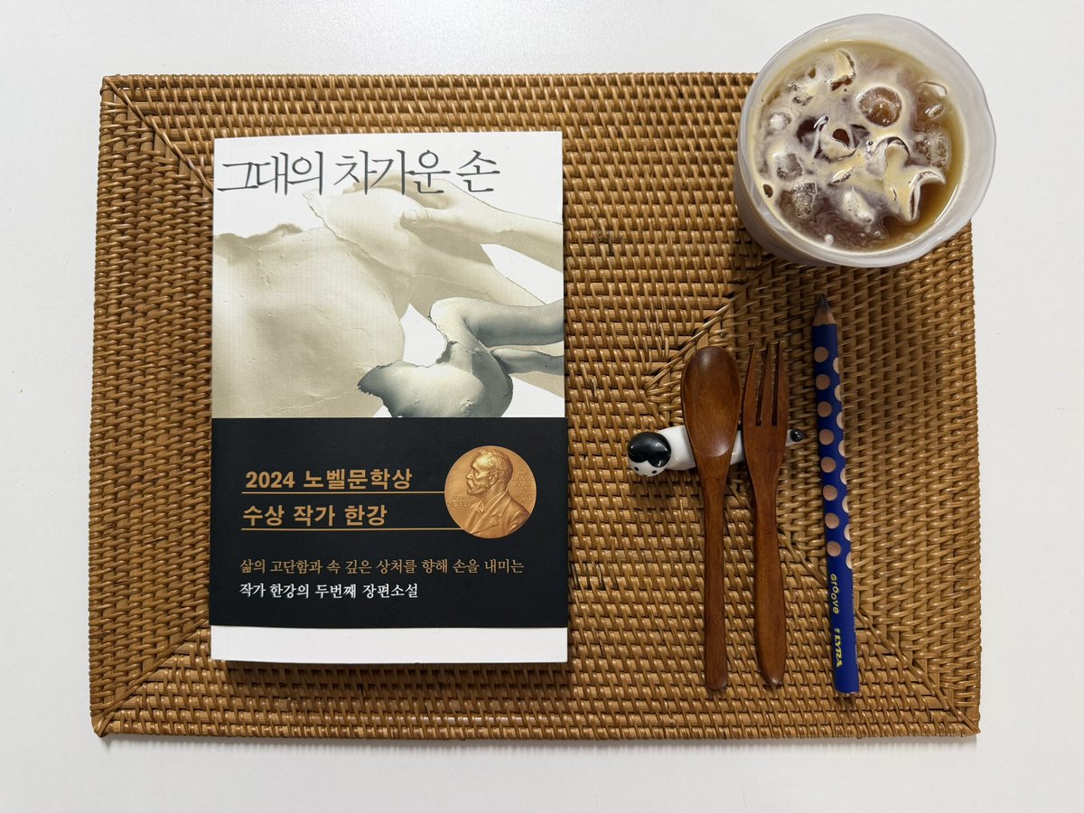 YeolBook's tweet photo. #열_책먹기

👩‍🍳 한강, 『그대의 차가운 손』

여름이라 트레이를 바꿔 봤는데 어떤가요? ☺️
무더운 여름과 상반되는 제목의 요 책!
독서모임 책으로 선정된 책인지라 더 집중해서
읽어야 할 거 같아요 🥹…!

초반부까지만 읽었는데도 벌써부터 너무 재밌어요~!🎶

마저 맛있게 잘 먹을게요🍽️📚 https://t.co/u8lmx9McC0