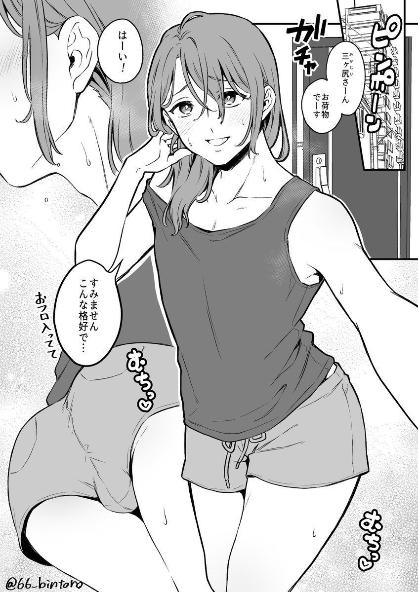 【コミティア新刊サンプル②】 