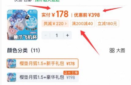 FurryBing's tweet photo. 次元行者爪爪杯特价活动

178💰即可拿下

惊喜码：55004800，直接淘宝搜索这个数字有专属的满200-40的优惠卷。 https://t.co/eMxz1E509Y