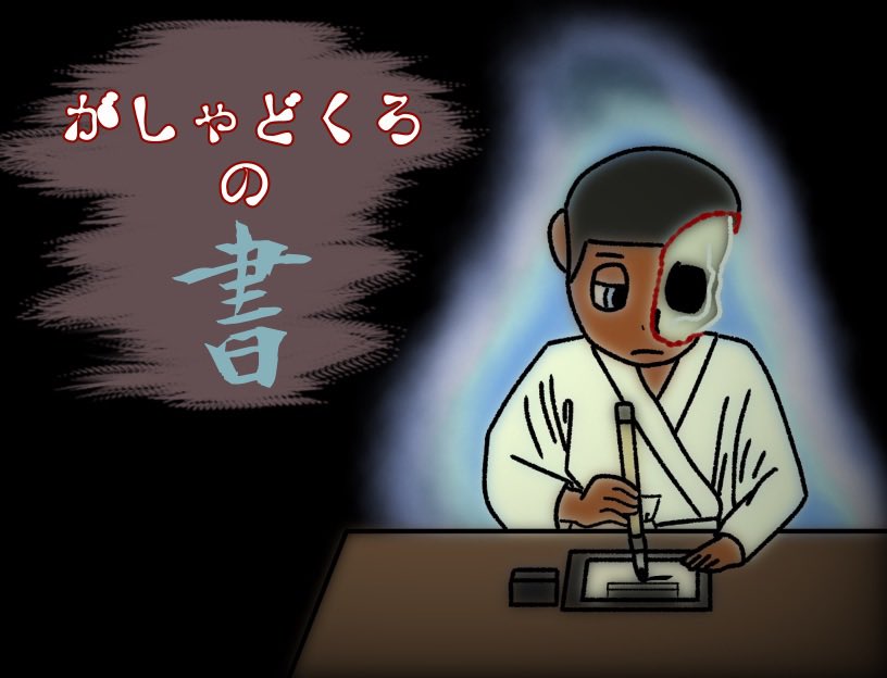 nonoko666's tweet photo. #創作交流デー 
#6月になったのでフォロワーさんに自己紹介しようぜ

こう見えても妖怪譚！？
な、可愛い✖️ガチ民話系妖怪譚を主に作っている原宿大好きツクール＆ティラノ民です。(多作)

障害者雇用を題材にした現実問題を追求したゲームを作ったりもした。

そろそろ新作できるよ！ https://t.co/fKuFD5OpkN