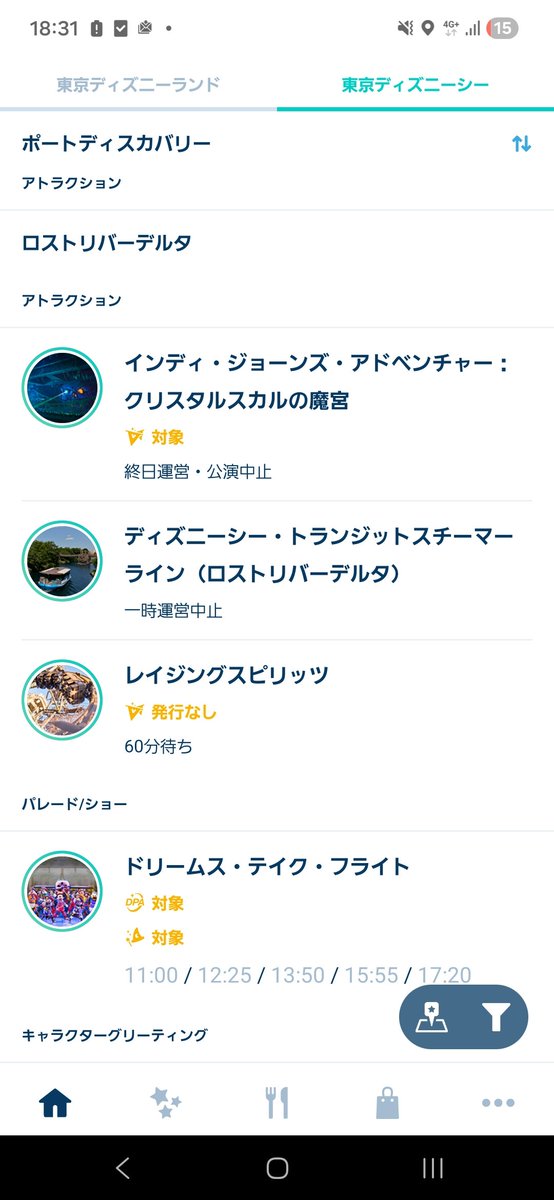 Bcl_winds's tweet photo. ソアリン40ベイマ20のタイミングで60出すレイジング何？？？？
2台運転？？？？？？？？ https://t.co/ex7l268ZWx