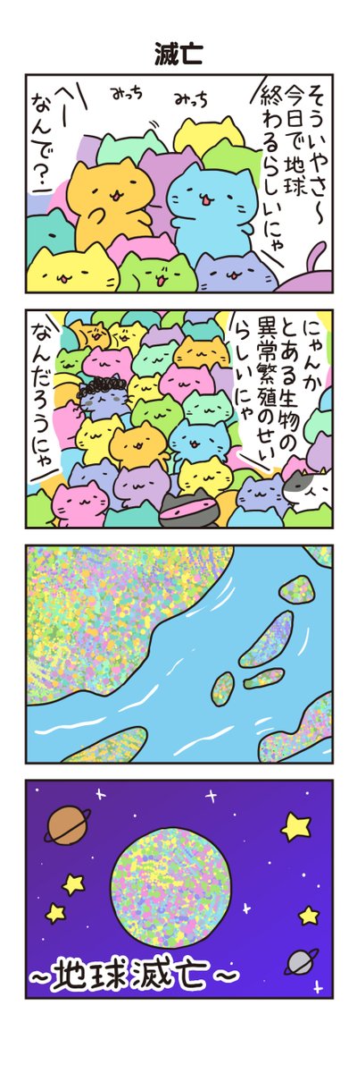 mitchiri_neko's tweet photo. みっちりねこ4コママンガ(=´ω｀=)
#みっちりねこ　#4コマ漫画 https://t.co/YbdCmo87Sb