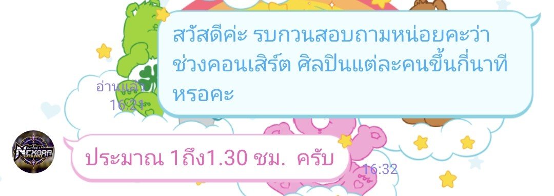 double2mii's tweet photo. ทางแอดมินแจ้งมาว่าศิลปินแต่ละท่านจะขึ้นแสดงคนละ 1-1.30ชม.นะค้าบบบบบ

#ต้าห์อู๋ #DAOU #oueiija https://t.co/5NGd8ux1Qd
