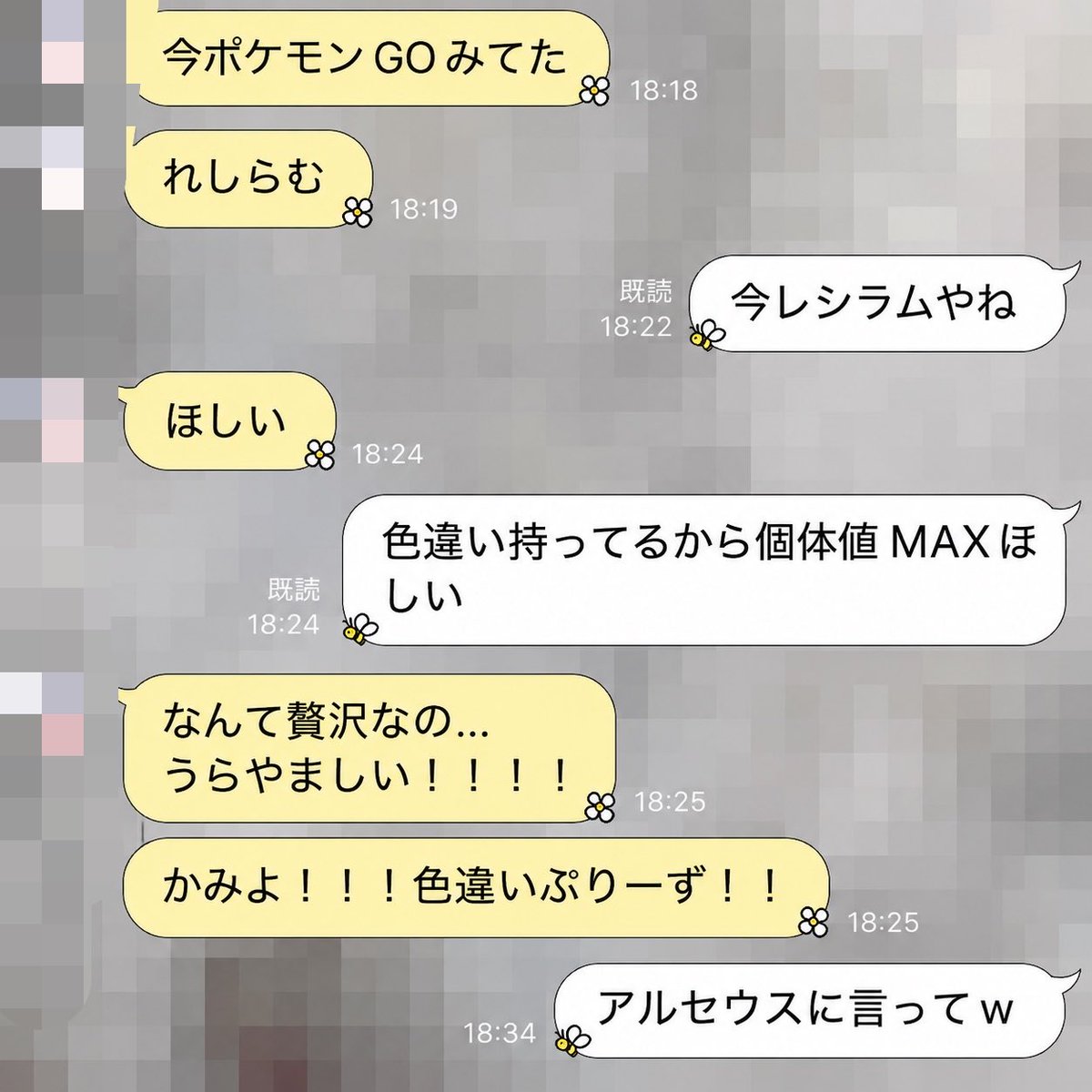 tkts_xv's tweet photo. 恋人とポケGOしてたら会話の内容ほぼこれ https://t.co/S95vTUITLM