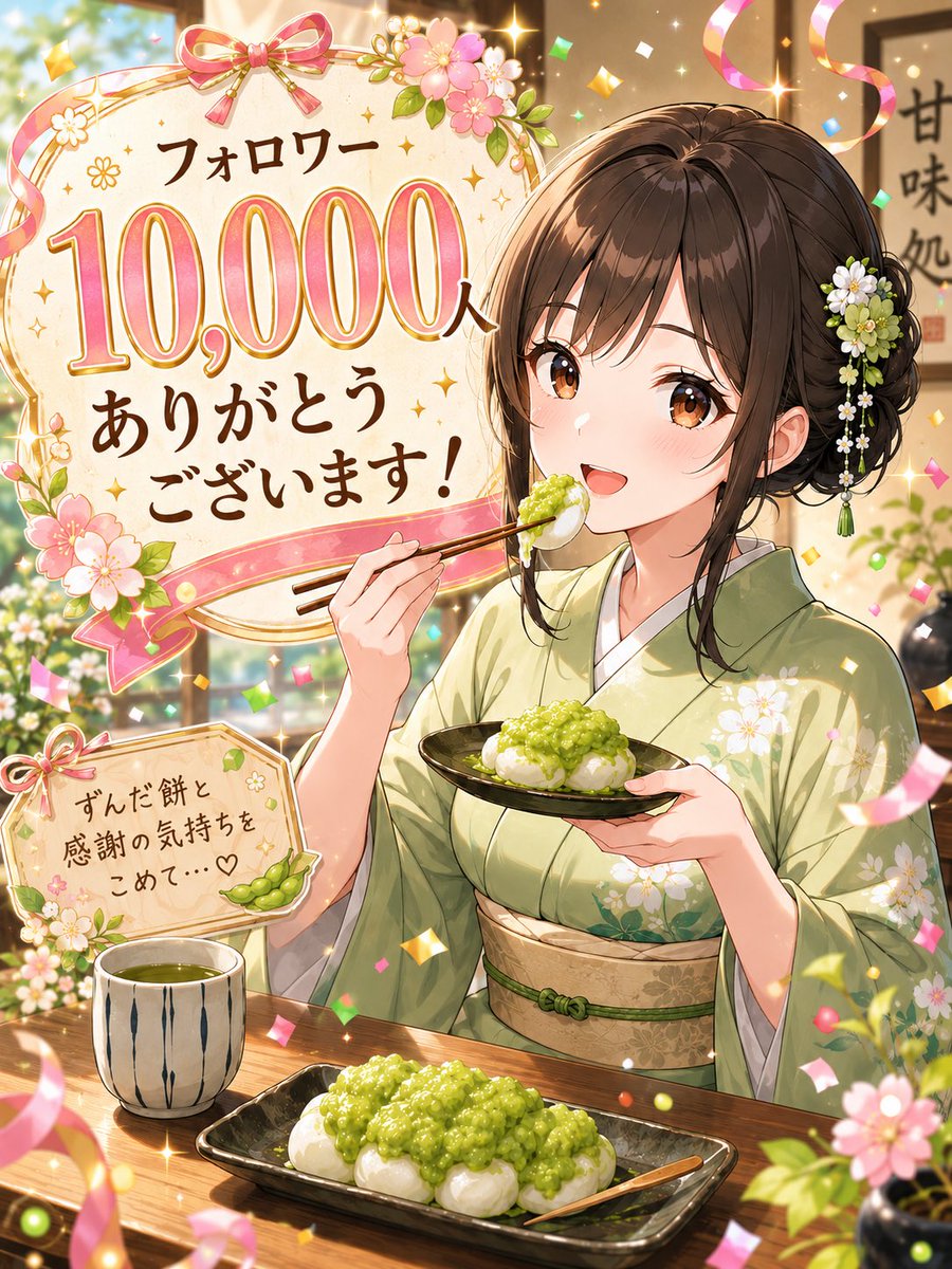 mugi_AI_Art むぎさん おめでとうございます🎉 ｵｵｫｫｫめでとう✨