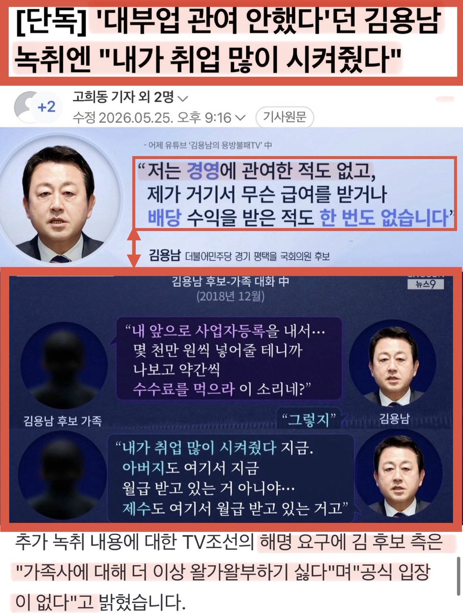 JamesCh22367033's tweet photo. 차명 대부업자 사태가 터지기 전 까지만 해도 부산과 대구는 완전히 디비지는 판세였는데, 전재수, 김부겸 그리고 하정우 후보가 가장 큰 피해를 당했다 니미럴 🤬🤬🤬 https://t.co/stEpTEVq7U