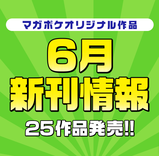 本日(6/5)発売です!! 『 グラぱらっ！ 』12巻 各種書店にてお買い求め