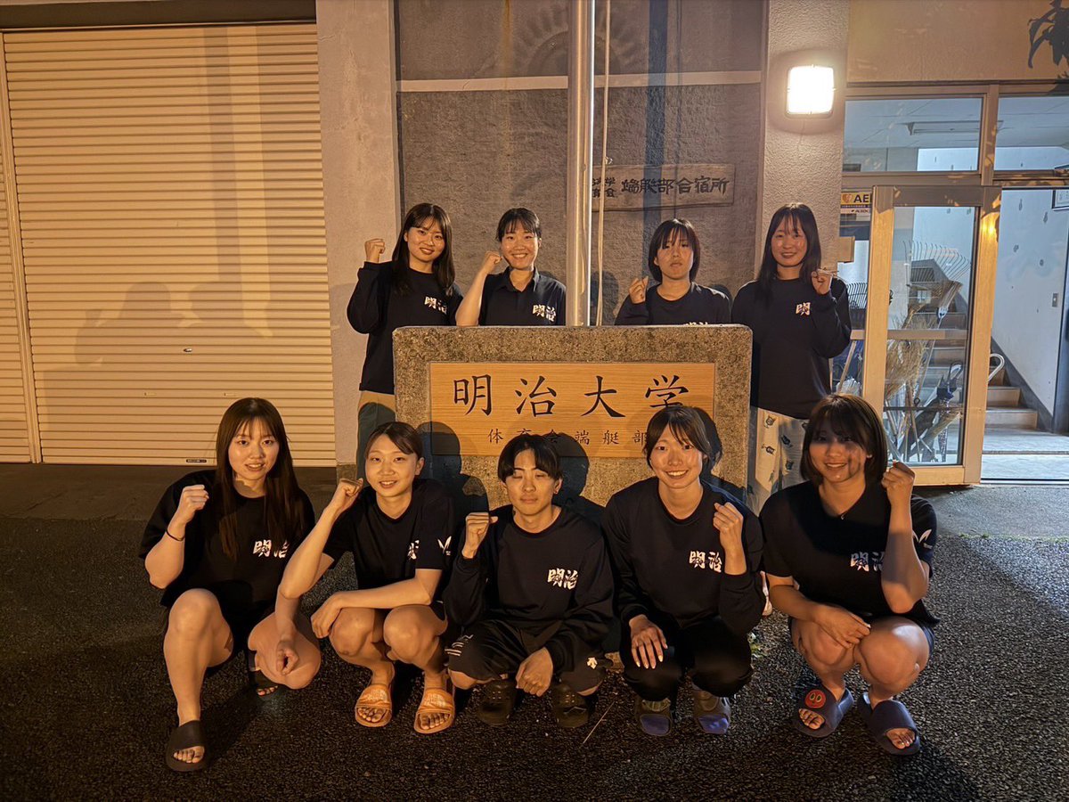 meiji_rowing's tweet photo. ○女子エイト
C 髙田耕太朗(3年)
S 八塚彩沙(4年)
7 志賀祐月(2年)
6 木部結月(3年)
5 大場日湖(3年)
4 鴇田彩桜(4年)
3 三中心花(4年)
2 小松国穂(3年)
B 兼松万綸(3年)

応援のほどよろしくお願いいたします！📣 https://t.co/ERRcgIOLR0