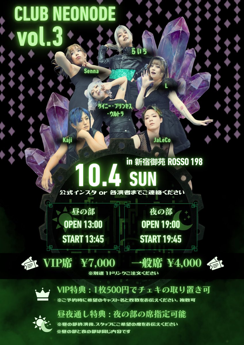 raichi_pd's tweet photo. らいち主催イベント、第三弾‼️

10/4(日)
13:00〜　と　19:00〜　です💚

今回も完全新作！
vol1,2を見ていなくてももちろん楽しめます。ダンスと歌と世界観どっぷりでお届けします🔥

絶対絶対観に来てください😭😭😭

ご予約開始ですっっっ✨ https://t.co/VBLadb5HQF