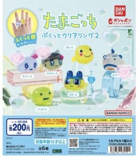 sora09I's tweet photo. 交換！たまごっち ぷくっとクリアリング2

【譲】おやじっち×2

【求】ラブリっち、メロディっち

郵送希望📮💕
お気軽にお声掛けください😽 https://t.co/sseXbGFFZB