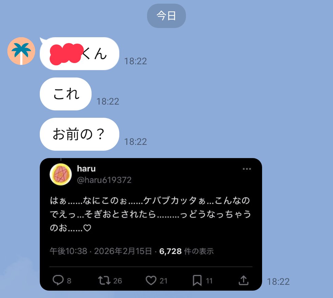 haru tweet media