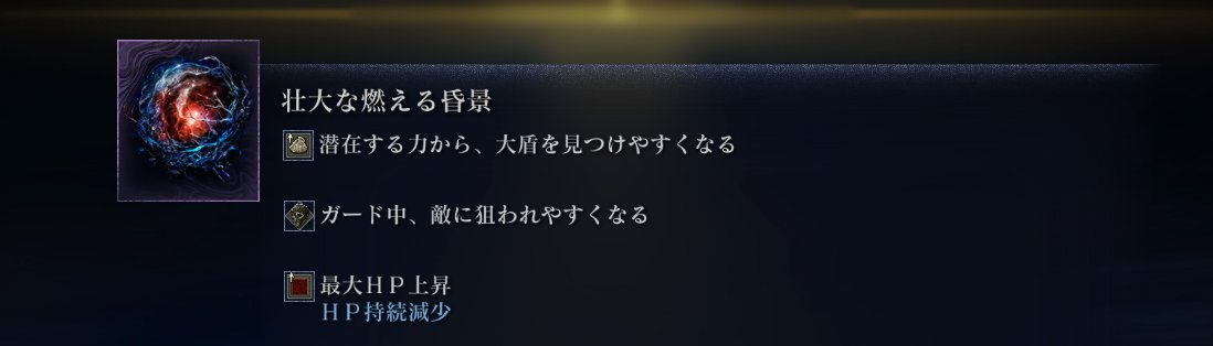silyouma129's tweet photo. 久々にえぐいの来た！
守護者からするとデメリットはないようなもの https://t.co/VFzdC2Fbmi