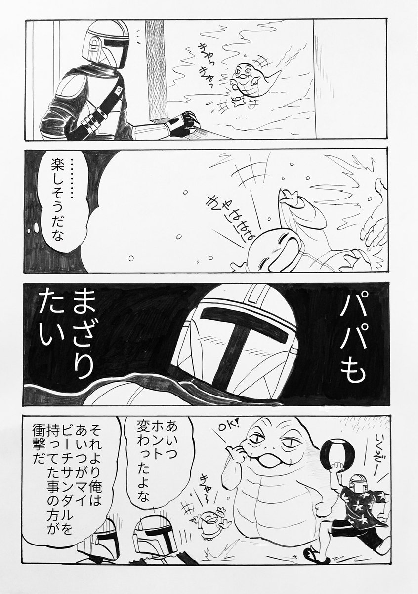 funassky's tweet photo. ロッタちゃんと一緒
#マンダロリアン https://t.co/PNaqElNRS5