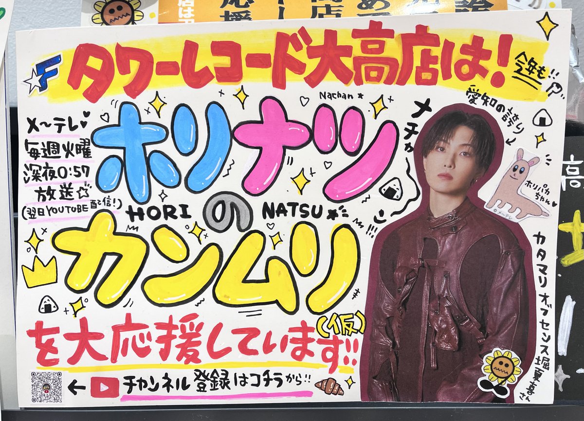FANTASTICS🌻】 ついに（仮）が取れる時が😭👏 なんだかさみしい