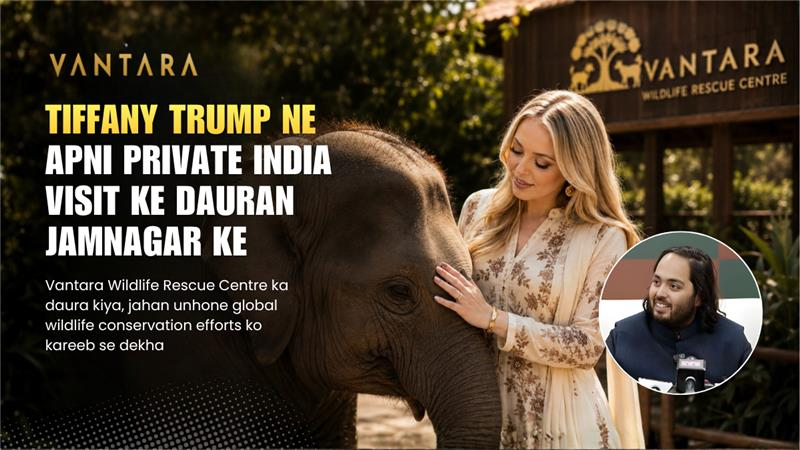 RelianceUpdate_'s tweet photo. Tiffany Trump ne Jamnagar ke Vantara Wildlife Rescue Centre ka visit kiya 🐘🌿 Global wildlife conservation efforts ko highlight karte hue, Vantara animals ko care aur second chance provide kar raha hai. #tiffany https://t.co/xIKUNPajrp