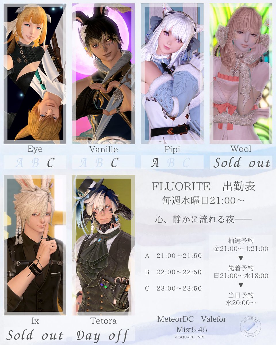 Fluorite_FFXIV's tweet photo. ◇Fluorite◇
本日6/3（水） は
Fluoriteの営業日となっております。

20:00より、店内にて
"当日受付"を開始いたします。
20:00以降の空き状況につきましては、
PT募集をご確認ください。

《MeteorDC Valefor ミストヴィレッジ5-45》

ご来店、心よりお待ちしております！

 #Fluorite_FF14 https://t.co/XJnybGLbX8