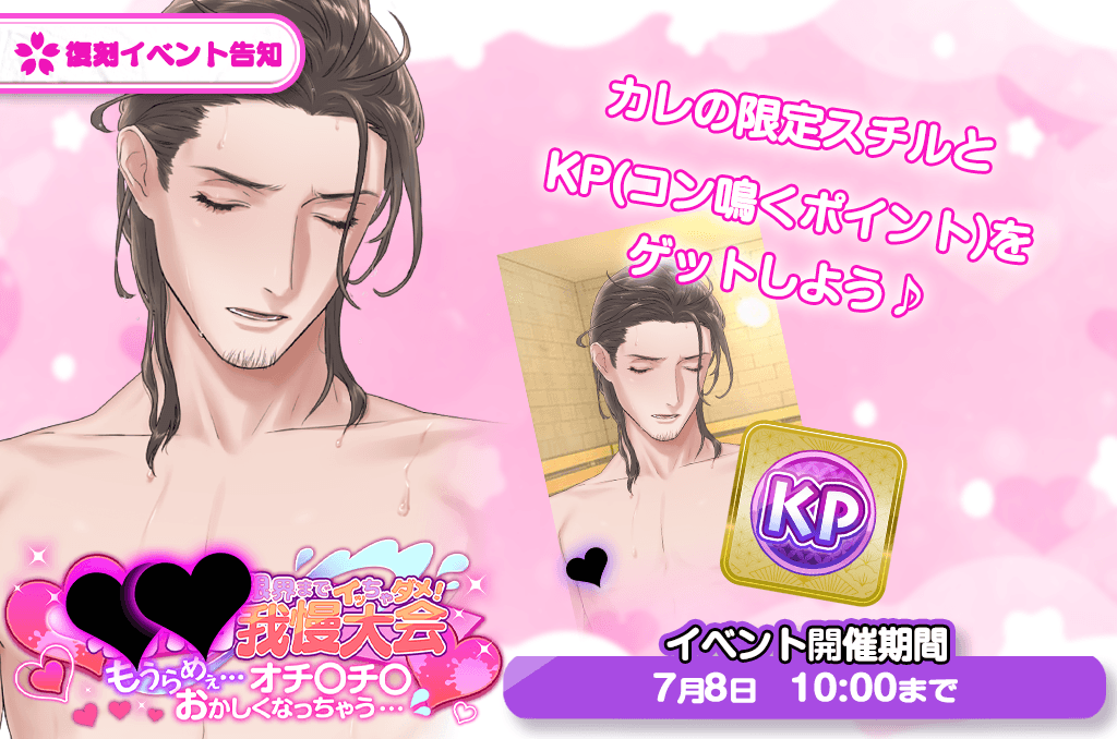 knnk_official's tweet photo. 【イベント情報】#妖狐さんはコンと鳴く

★イベント同時開催中★
『射精我慢大会』
貴女はどこを使って彼の息子をお世話する？♡

『星に願いを～君へと結ぶミルキーウェイ』
1年にたった一度のロマンチックな日にすることといえば…？♡ https://t.co/t6HOAN1WjZ