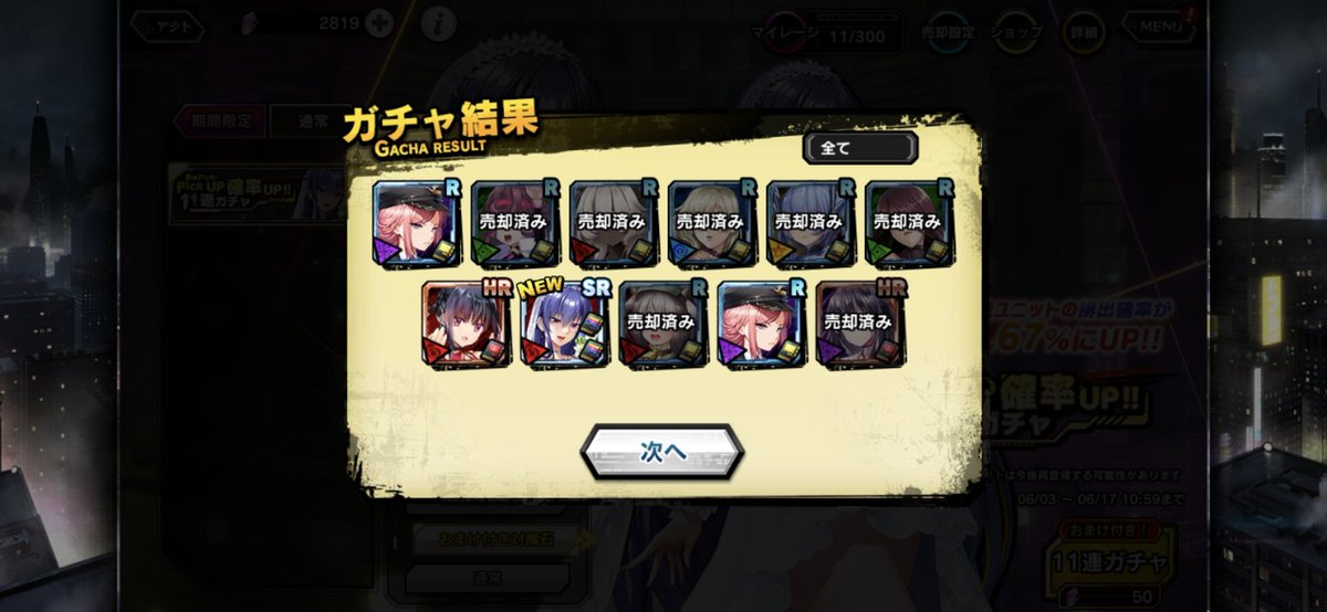 colhome_alpha's tweet photo. 11連收工
#対魔忍RPG 
#対魔忍RPGX https://t.co/QcgtHgdvTr