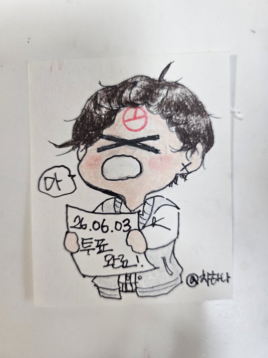 1hana_d's tweet photo. 투표 완료~!! https://t.co/rjLu8I5Pud