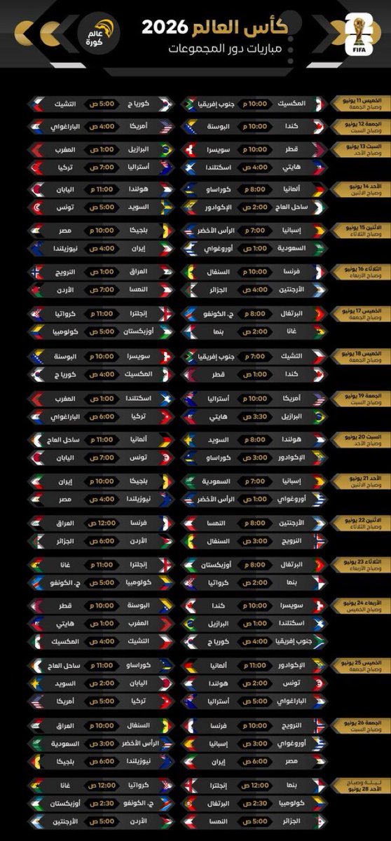 3zoozvic's tweet photo. هذي افضل جدولين شفتها لكأس العالم

فضلوها عندكم ❤️ والافضل اطبعوها .. https://t.co/Blm2lILO0p