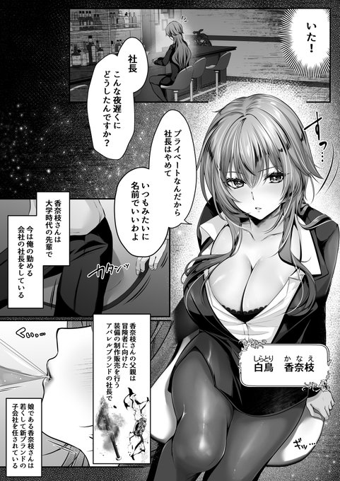 セックスレベリング3無事完成しましたー!
今作は女社長様がメインヒロインの作品です💕 