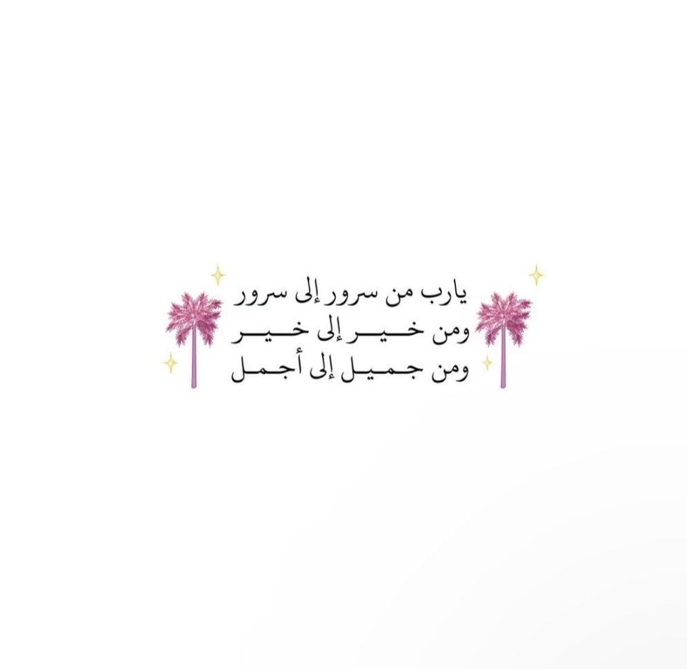 Latuf99's tweet photo. يارب💗 https://t.co/2nengQSCy3