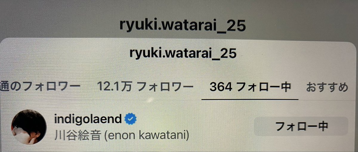 okato1214's tweet photo. DeNAの度会が川谷さんフォローしてるの意外すぎwwww https://t.co/Md05jk2FNb