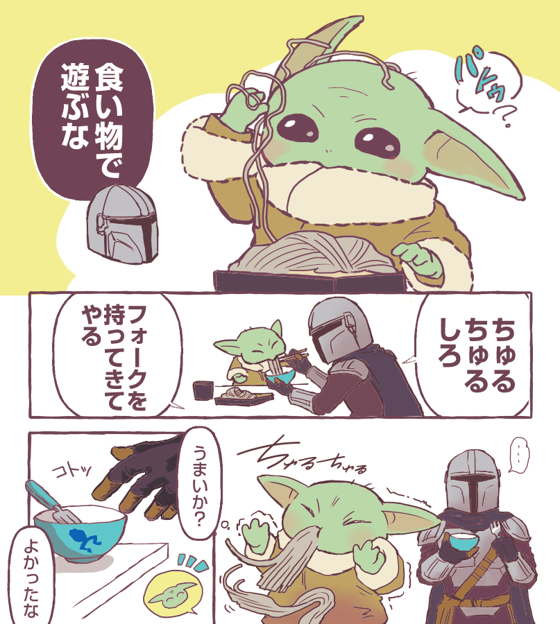 see3sama's tweet photo. おそば食べ食べグローグー…マンダロリアンのおじさんの持ち物にかわいいのが増えていくやつ https://t.co/9AdZd16S5Y
