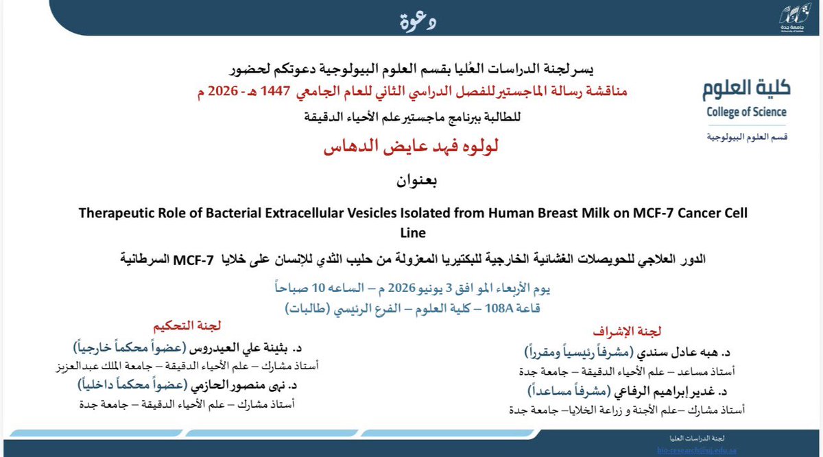 د. غدير إبراهيم الرفاعي tweet media