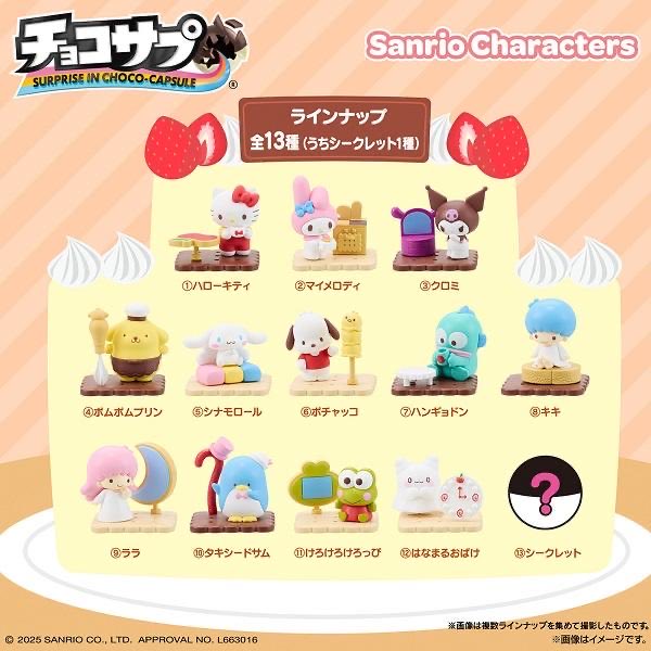 242412__'s tweet photo. サンリオ チョコサプ 交換

譲))キキ、ララ、ポムポムプリン
求))キティ、クロミ、ハンギョドン、はなまるおばけ
左から順に優先度高めです。纏めて交換できる方優先ですが、1つからでもお声かけください。

郵送希望です https://t.co/t8cP0u4y7f