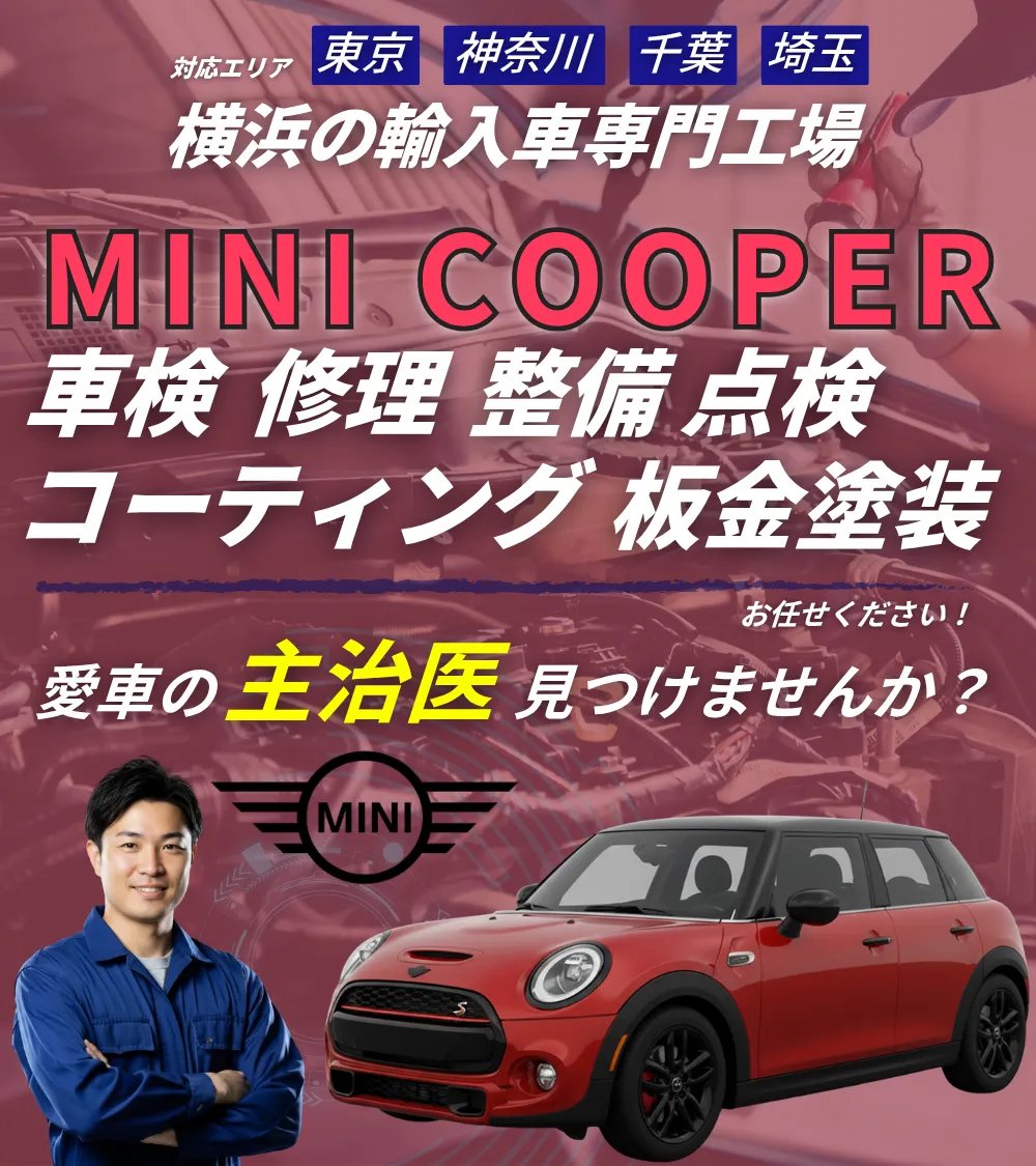 depost_co's tweet photo. MINI(ミニ)の、車検整備／1年点検／故障修理／鈑金修理／板金塗装／エアコン修理／ボディ・ガラスコーティング／ガラス交換／タイヤ交換／キズ・凹み・バンパー・ドア交換／車両保険・事故対応は、デポストへ

▼詳細はコチラ
https://t.co/HgGw2tYCSk

#ミニ車検 #デポスト #MINI車検 https://t.co/YtVop9RXU0