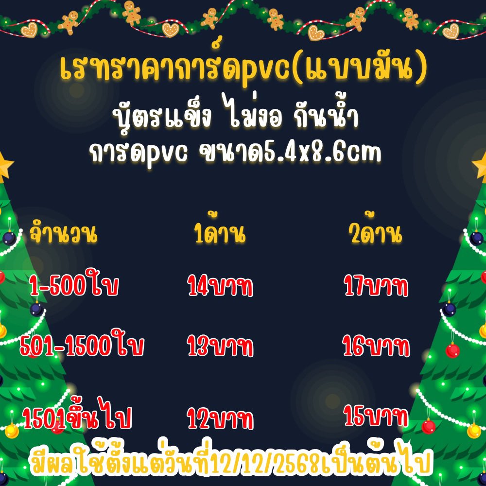note_paper_pp's tweet photo. รับผลิตการ์ดpvc/บัตรแข็ง
มีแบบผิวมันและผิวด้าน
ขั้นต่ำสั่งทำ1ใบ
สอบถามเพิ่มเติมทักไลน์เท่านั้น

#การ์ดpvc #บัตรpvc #การ์ดแข็ง #บัตรแข็ง #รับผลิตของแจก #บัตรคอน #รับผลิตการ์ดpvc #รับผลิตgiveaway #ของแจกหน้าคอน #บัตรพนักงาน #บัตรนักศึกษา #BUS #4eve #pixxie #ตลาดนัดบังทัน https://t.co/Ixh1xIKVvJ