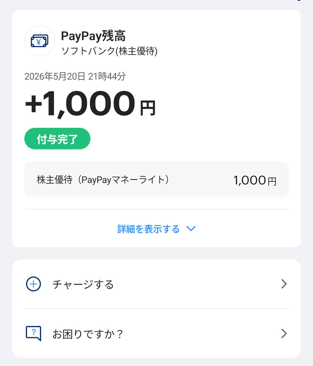 shima_045's tweet photo. 優待もらってたの気づかなかった💸 https://t.co/jqMW6r7uTz