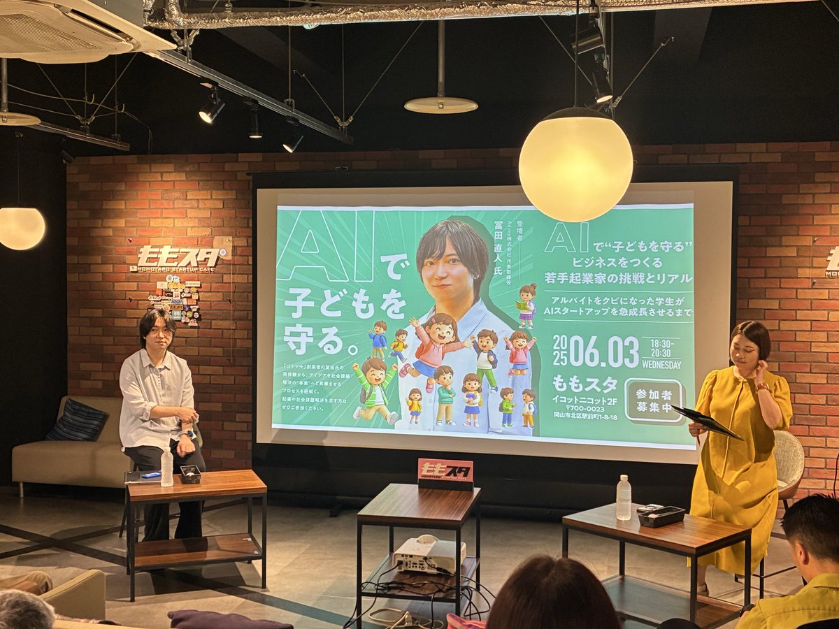 momo_start's tweet photo. 本日のももスタは「AIで"子どもを守る"若手起業家の挑戦」ということで、3月末に開催された岡山スタートアップアワードで総合グランプリに輝いた、Adora株式会社の冨田さん@naoto_tomita をゲストにお招きしています！
モデレーターはお馴染みほいらく大津さん@AhCOllabo です！ https://t.co/ps8fDsMidw