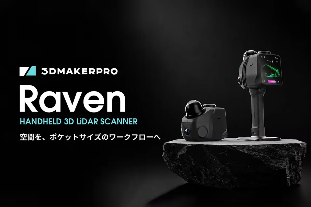 jpShareLab's tweet photo. 【APPLE TREE、LiDAR方式3Dスキャナー「Raven」の販売開始　歩きながら広範囲の空間を3Dデータ化】
APPLE TREE株式会社は2026年5月28日、3DMakerpro製のLiDAR方式3Dスキャナー「Raven」の販売を開始した。Ravenは屋内外の空間スキャンに対応したポータブル3Dスキャナーで、歩行しながら広範囲の3Dデータを取得できることが特徴だ。建設、不動産、設備管理、映像制作など、多様な分野での活用が想定されている。
https://t.co/kDruSGE9W9