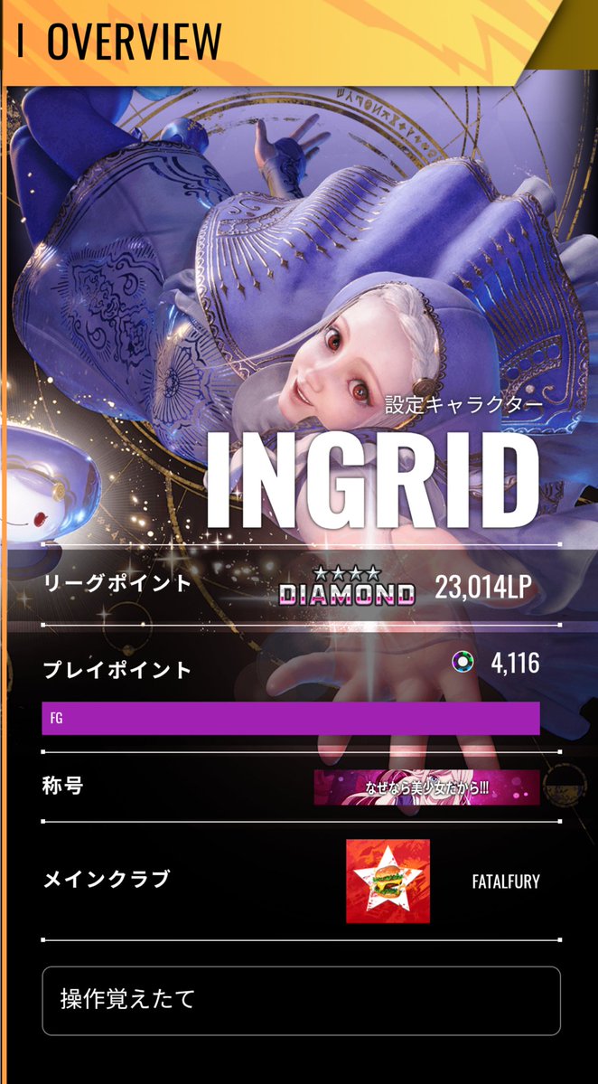 Hddenon's tweet photo. 脅威の12連勝を経てダイヤ4の大躍進
まだまだ弱いからマジで誰か教えて欲しい https://t.co/bxkv7z0vG9