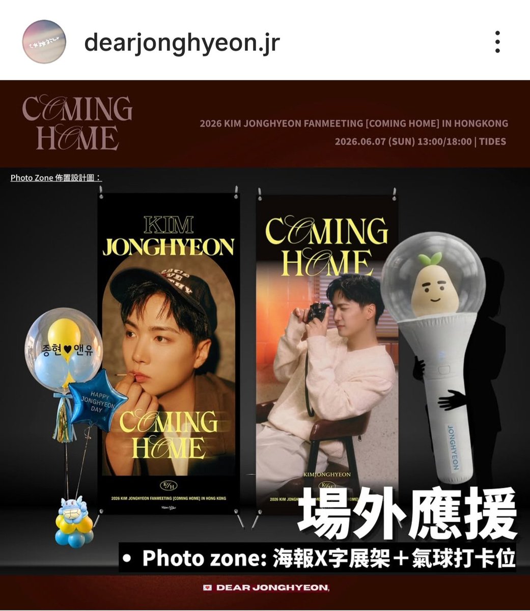 lovesome0608's tweet photo. 홍콩 팬미팅 서폿으로
포토존이있대용!! 
왕큰감자봉 짱 귀여워💛💙
https://t.co/pEZEDhWqRt

#김종현 #kimjonghyeon https://t.co/XADF906AK8